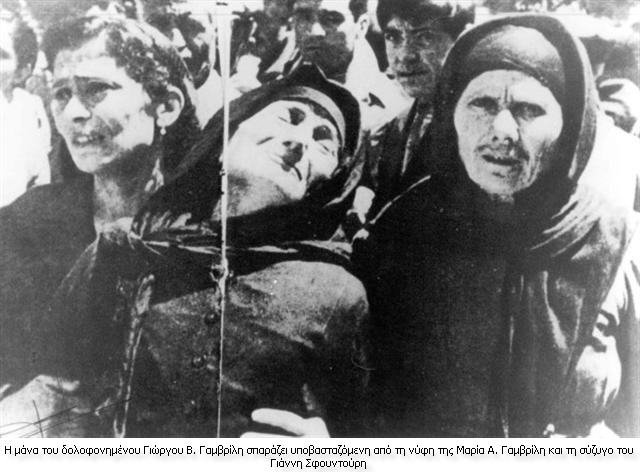Θρήνος στο Δίστομο από τη μητέρα του δολοφονημένου Γιώργου Γαμβρίλη