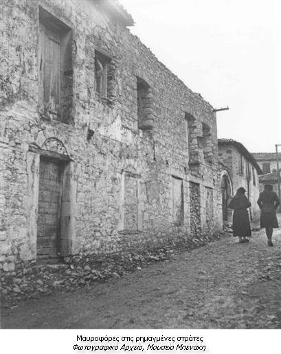 Μαυροφορεμένς Γυναίκες στο Δίστομο. Φωτογραφικό Αρχείο Μουσείο Μπενάκη