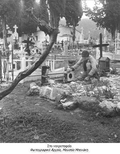 Στο νεκροταφείο του Διστόμου. Φωτογραφικό Αρχείο, Μουσείο Μπενάκη.