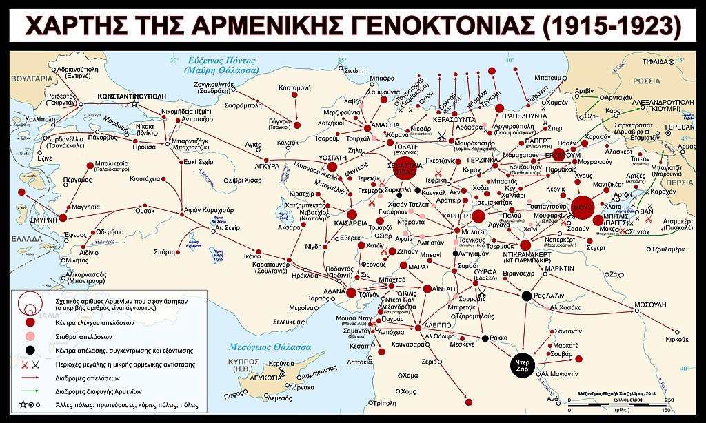 Γενοκτονία Αρμενίων