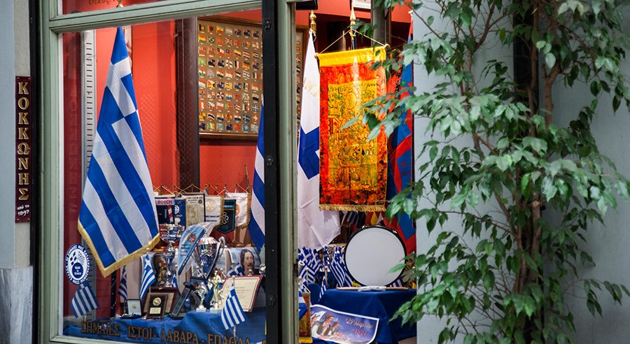 Οι σημαίες της επιχείρησης “Κοκκώνης”