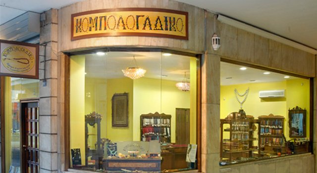 Κομπολόι