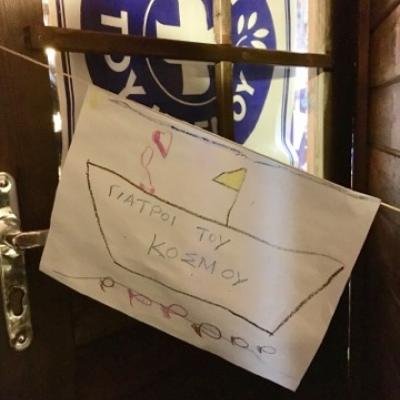 Παιδική ζωγραφιά για τους Γιατρούς του Κόσμου