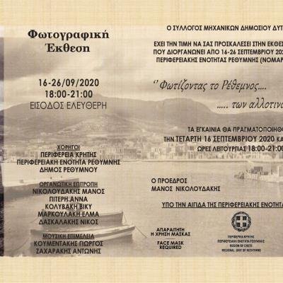 έκθεση