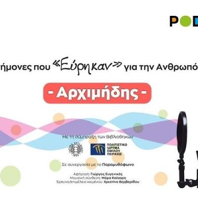 ίδρυμα