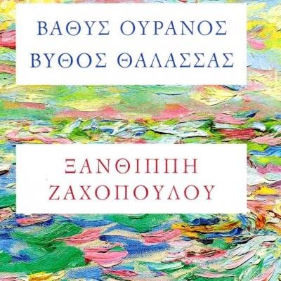 EXPFYLO