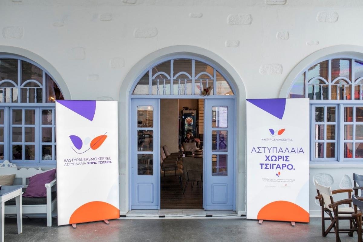 τσιγάρο