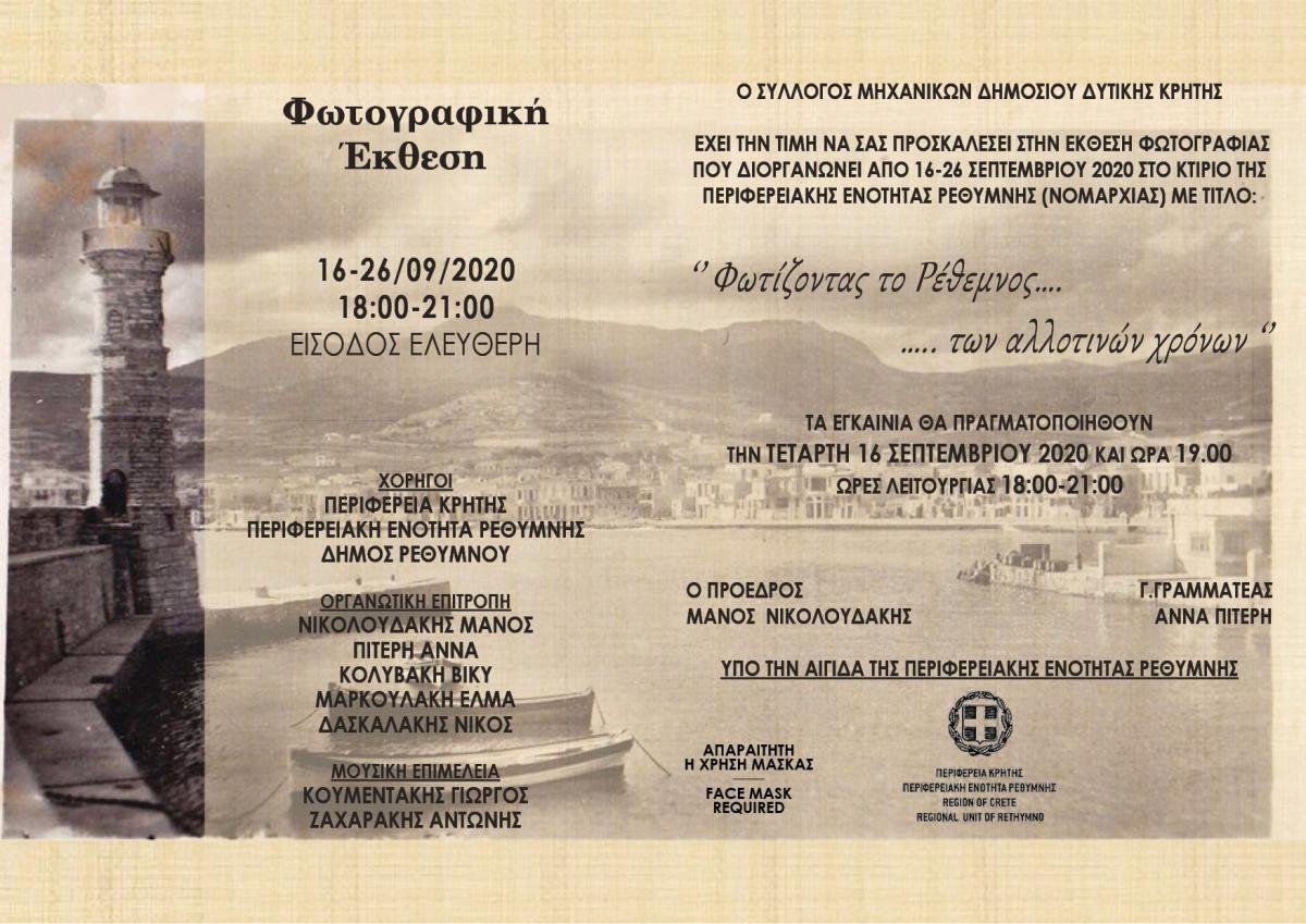 έκθεση