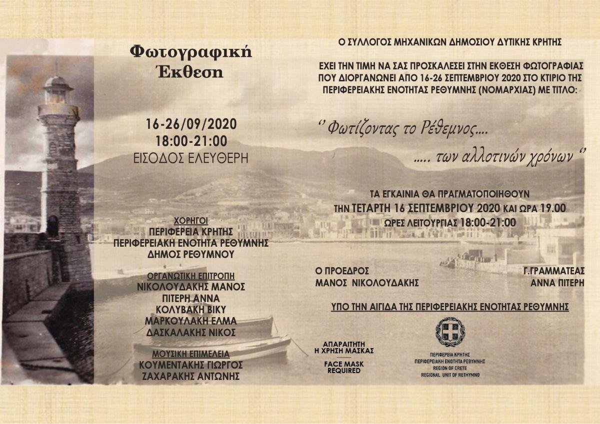 έκθεση
