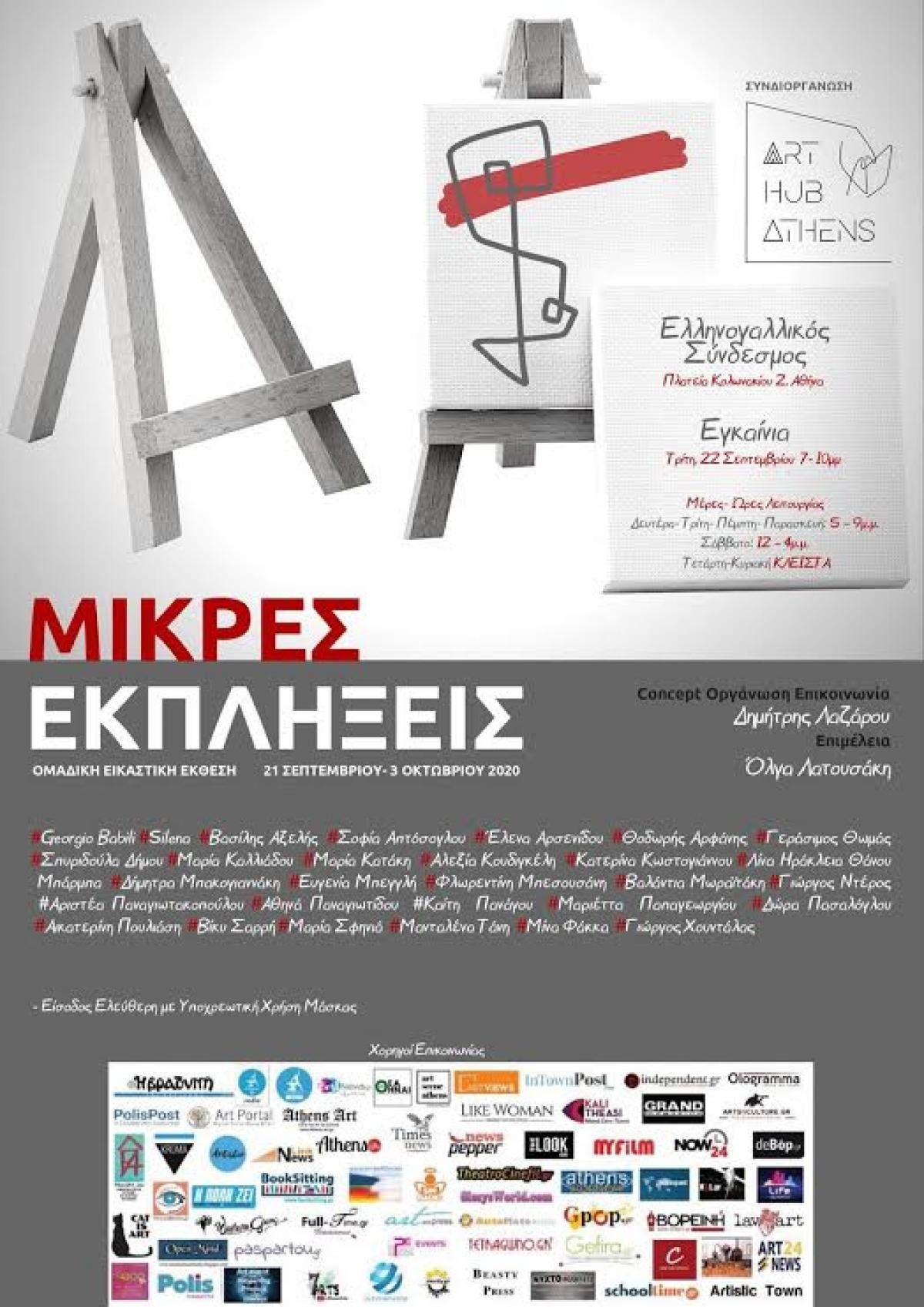 εκθεση2