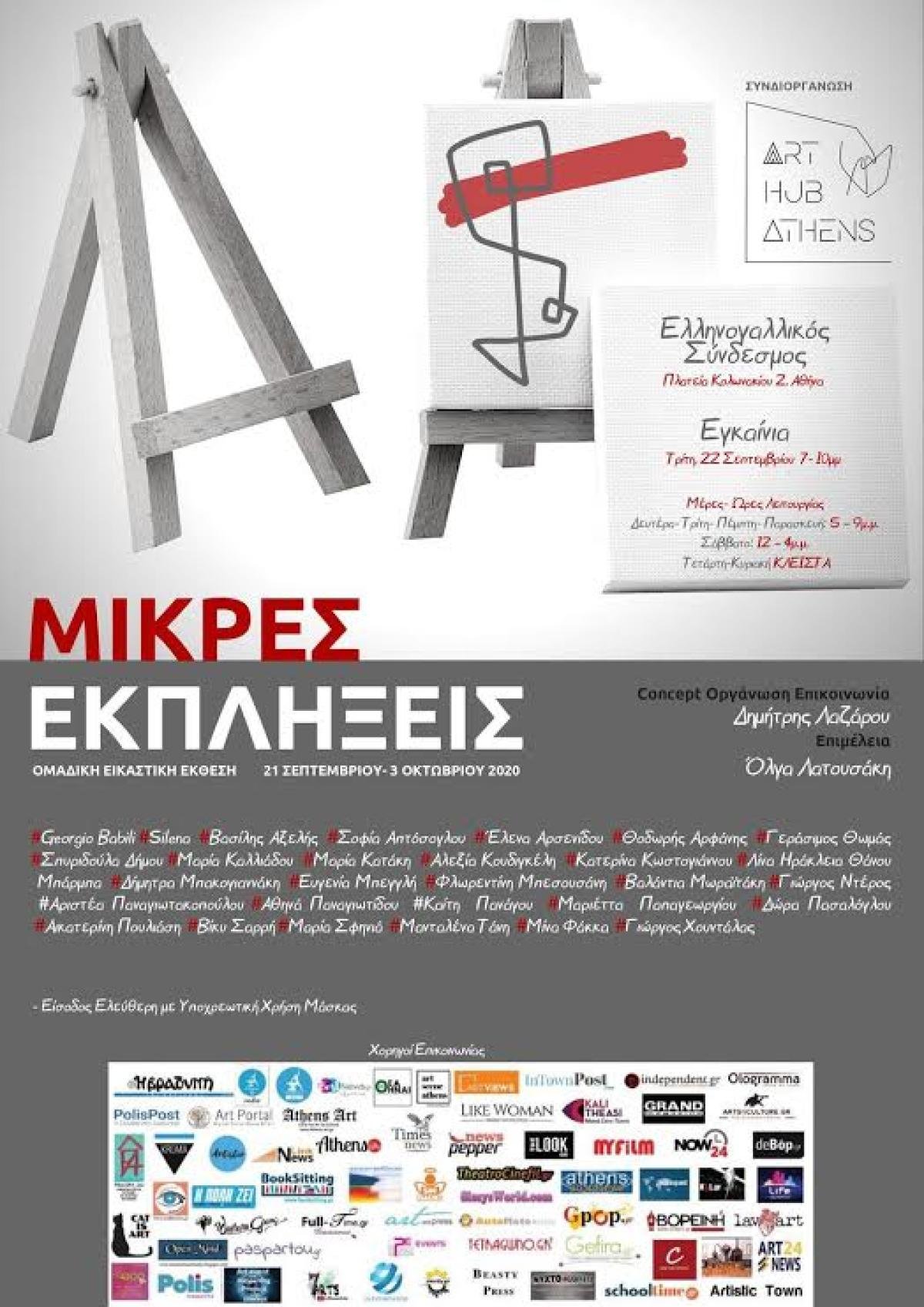 εκθεση2