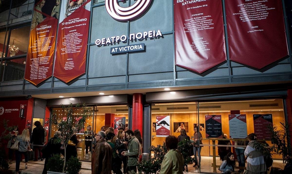 poreia