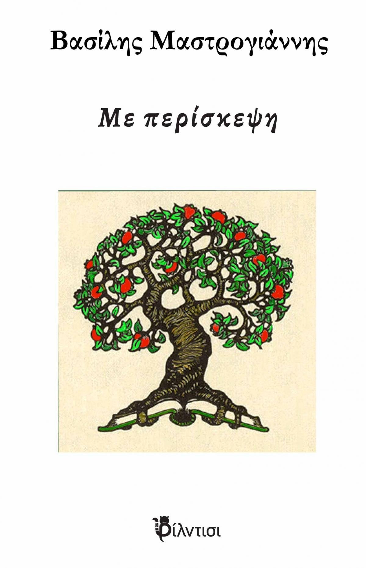 περισσότερα